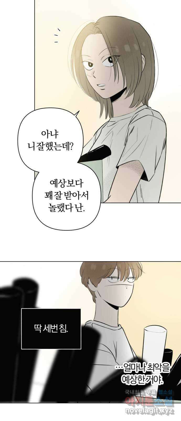 토마토가 돼라! 25화 : 부정기 (2) 43