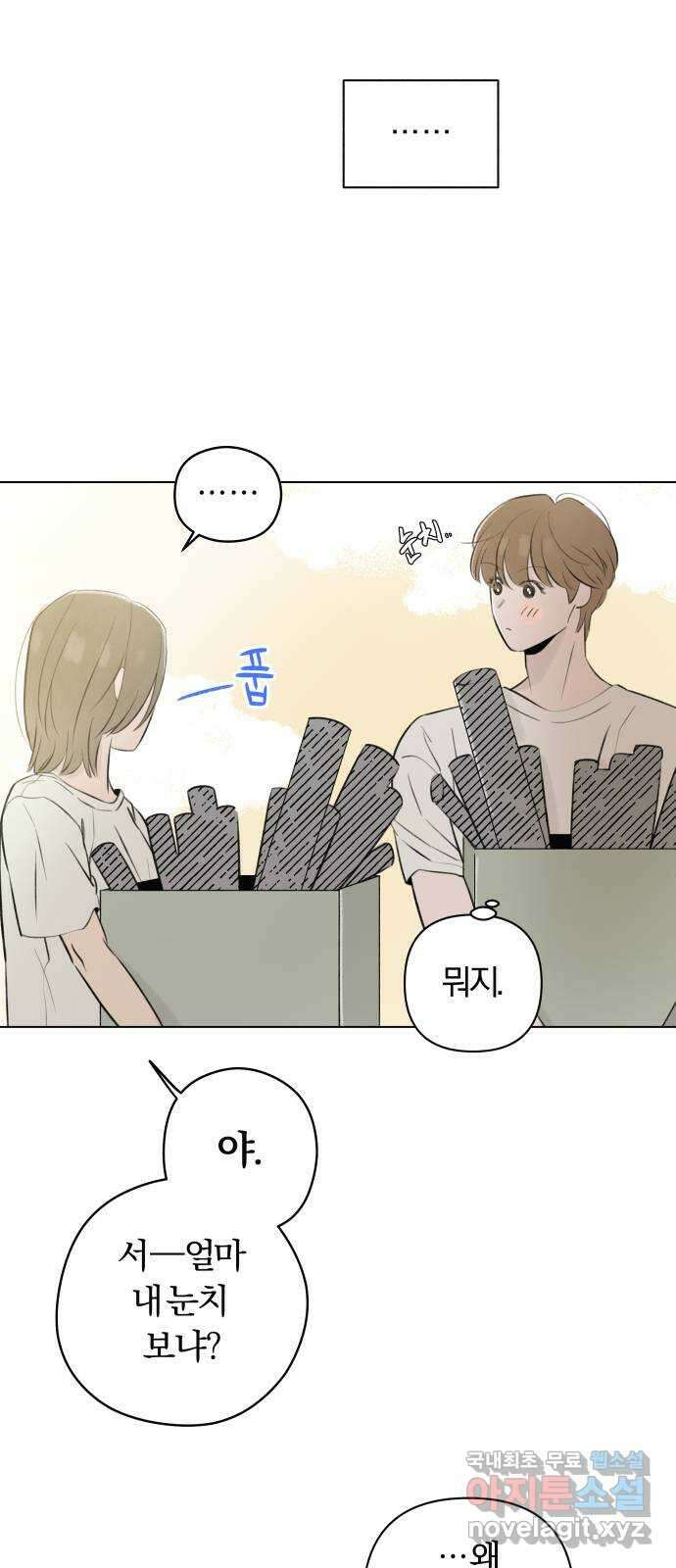 토마토가 돼라! 25화 : 부정기 (2) 44