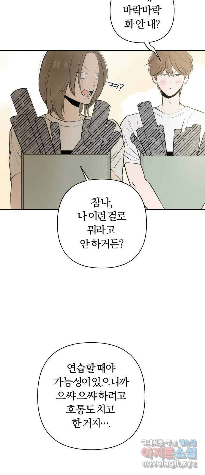 토마토가 돼라! 25화 : 부정기 (2) 45