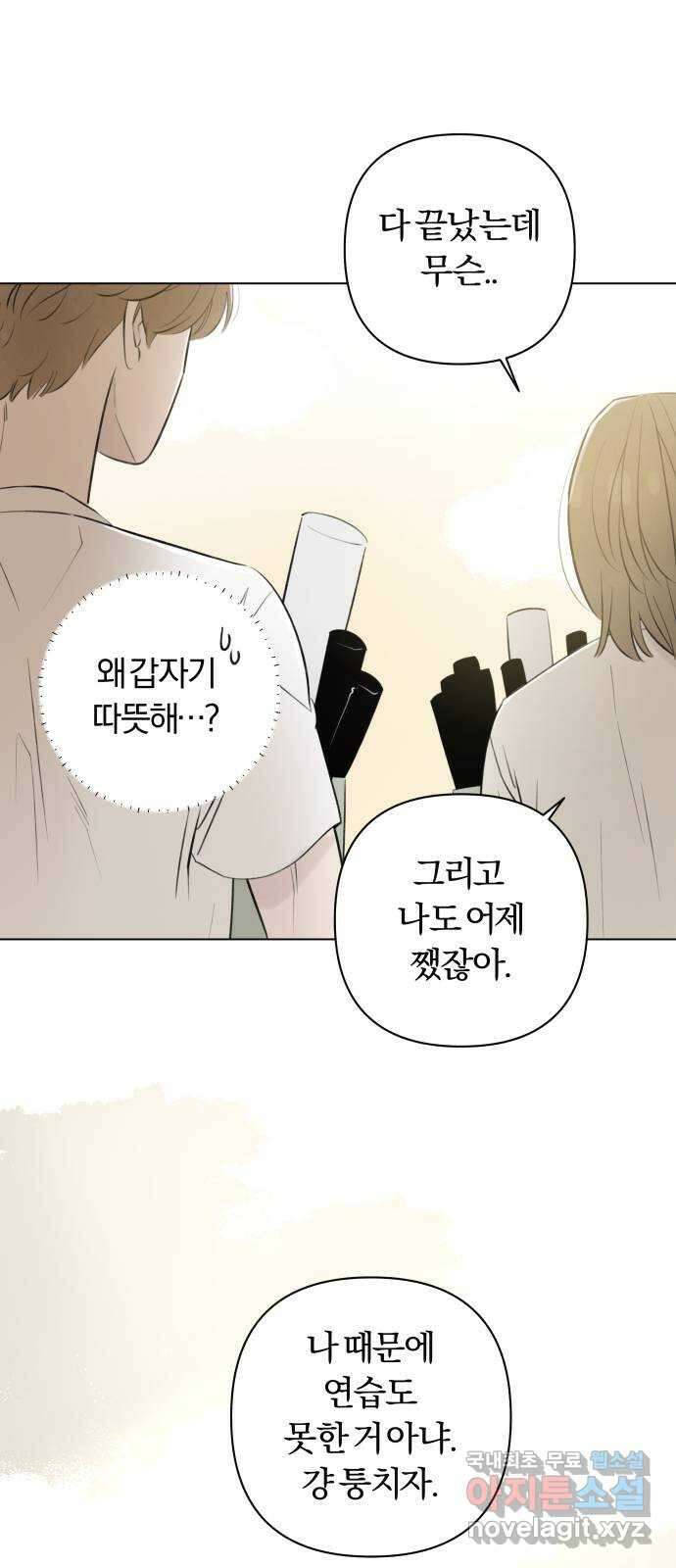 토마토가 돼라! 25화 : 부정기 (2) 46