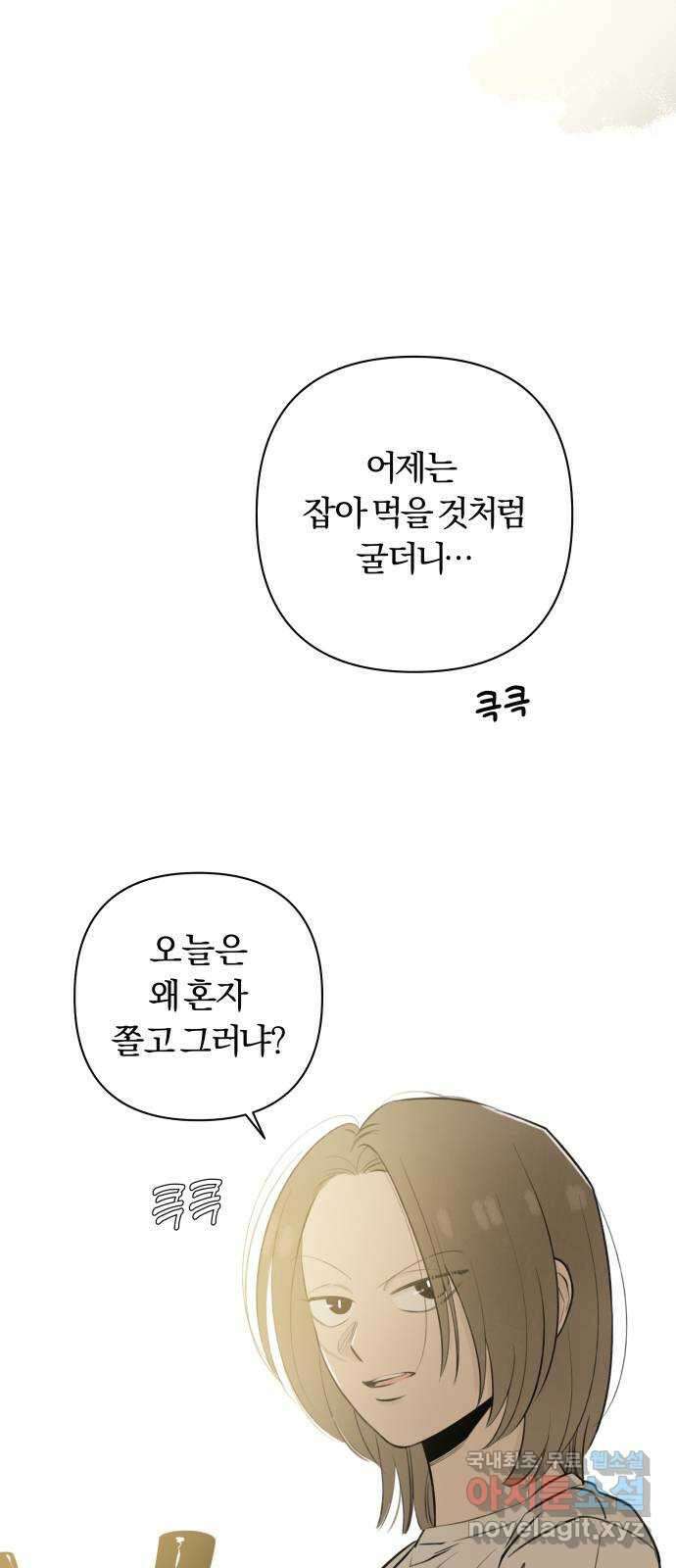 토마토가 돼라! 25화 : 부정기 (2) 47
