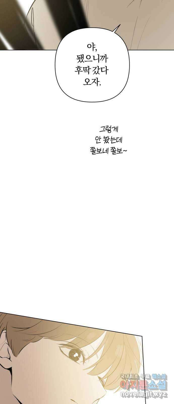 토마토가 돼라! 25화 : 부정기 (2) 51