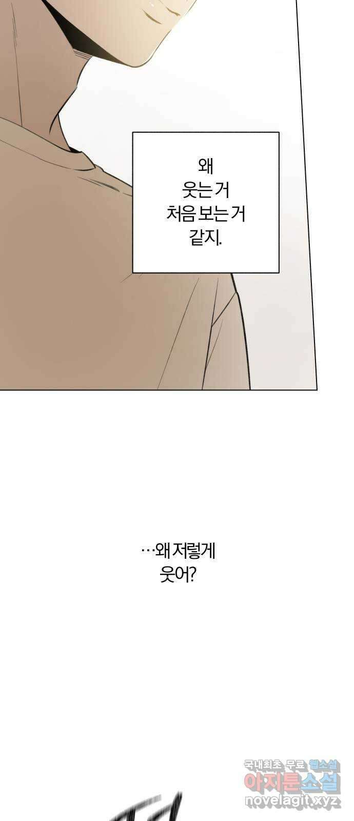 토마토가 돼라! 25화 : 부정기 (2) 52