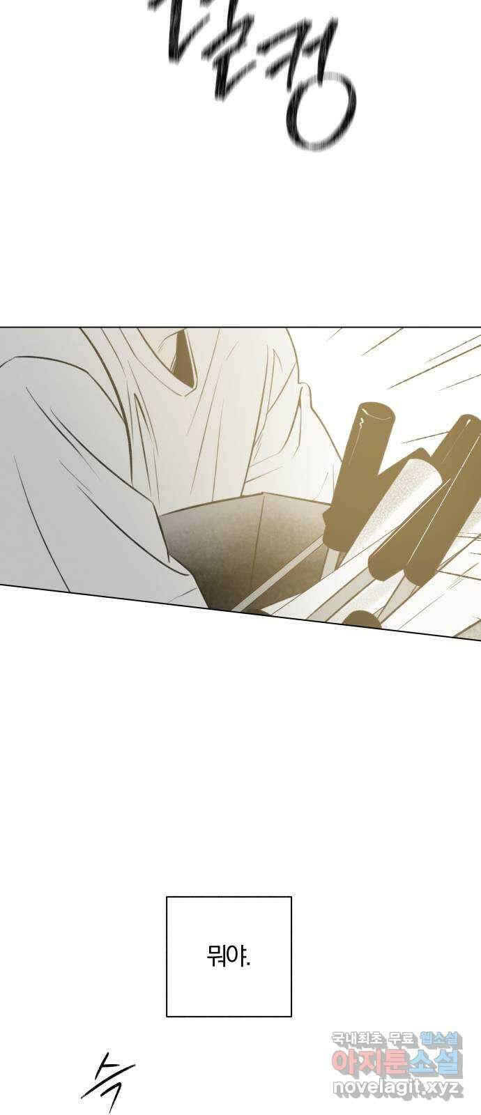 토마토가 돼라! 25화 : 부정기 (2) 53