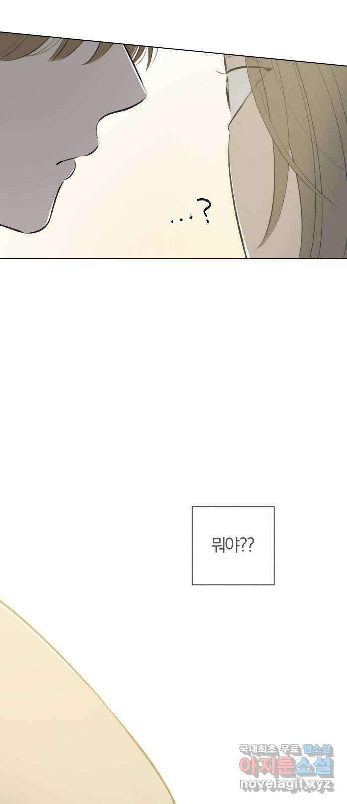 토마토가 돼라! 25화 : 부정기 (2) 54