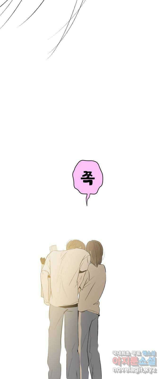 토마토가 돼라! 25화 : 부정기 (2) 57