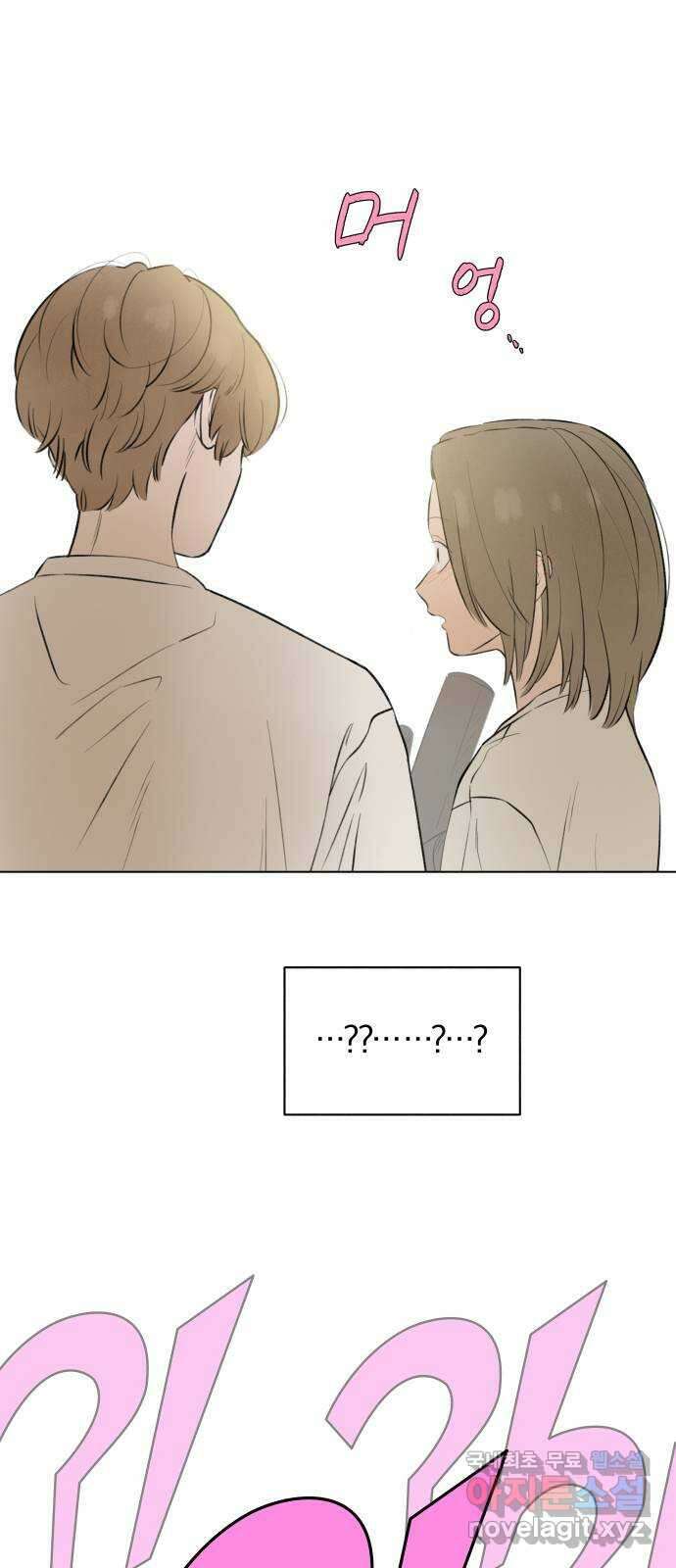 토마토가 돼라! 25화 : 부정기 (2) 59