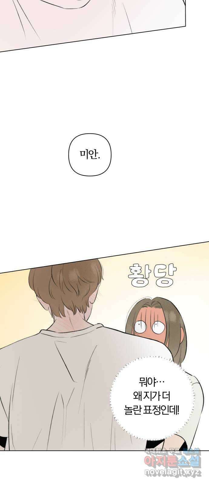토마토가 돼라! 25화 : 부정기 (2) 62