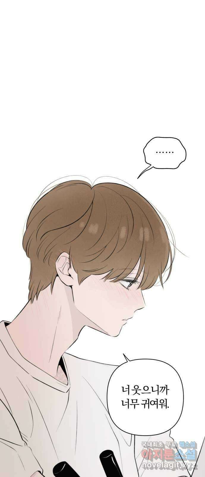 토마토가 돼라! 25화 : 부정기 (2) 63