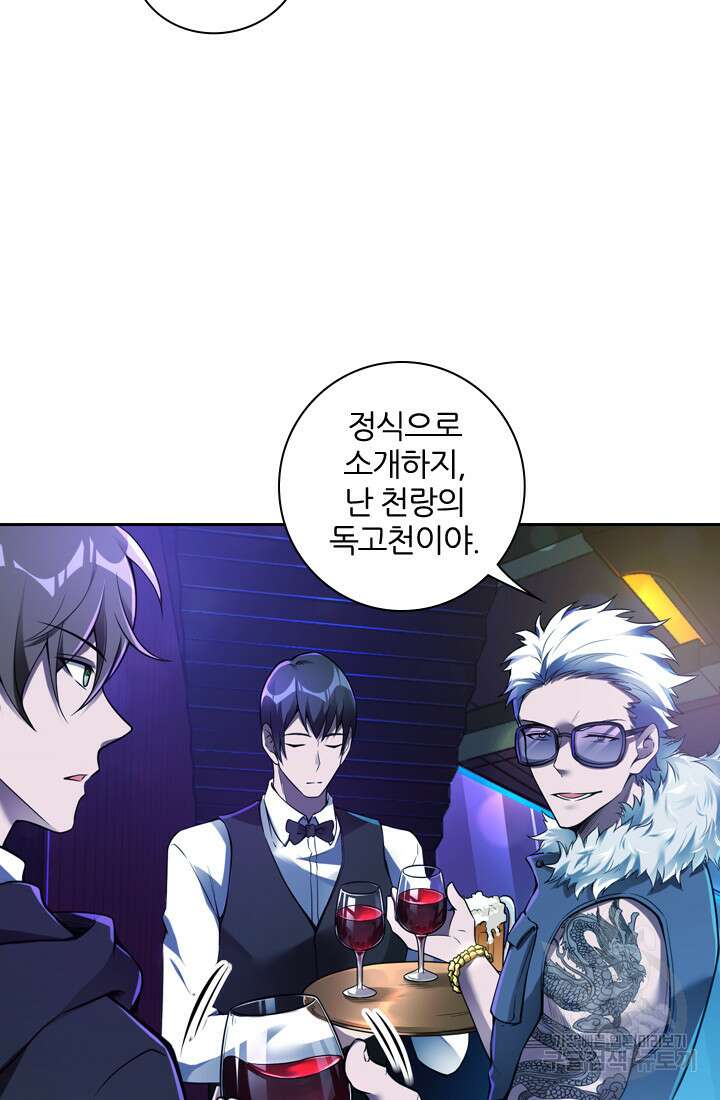 인생 역전 38화 2