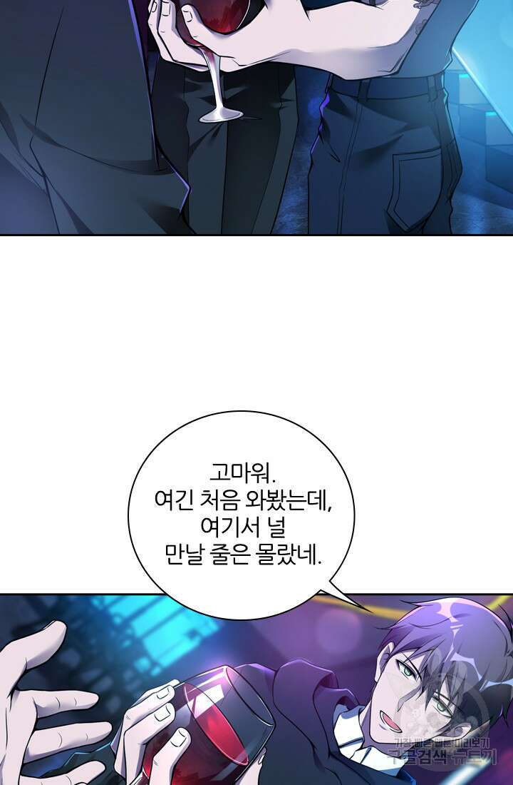 인생 역전 38화 3