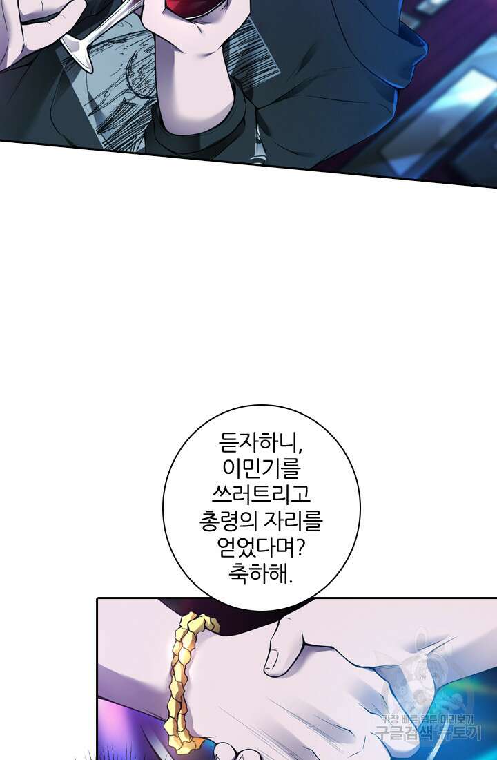 인생 역전 38화 4