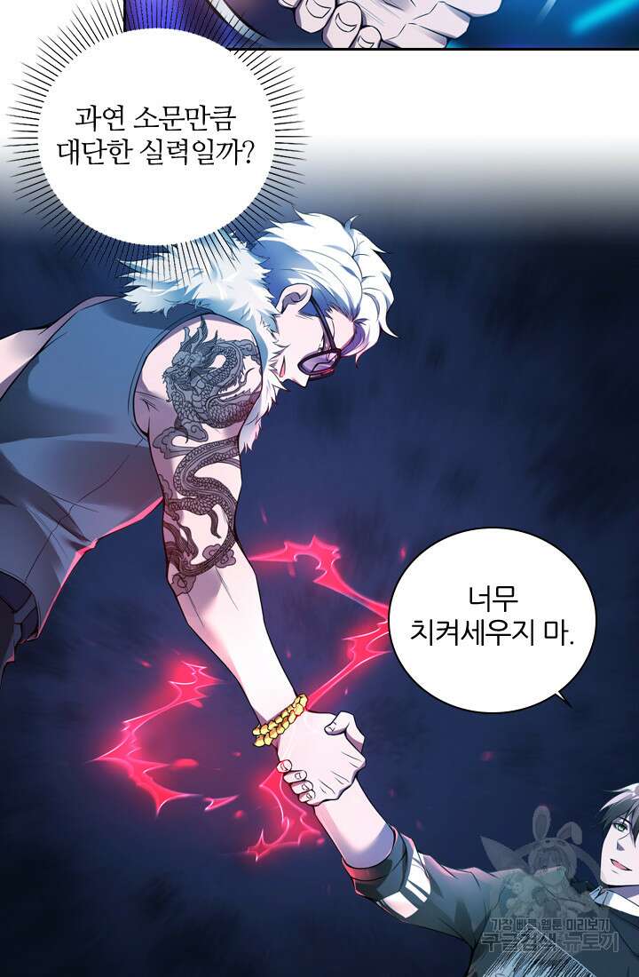 인생 역전 38화 5