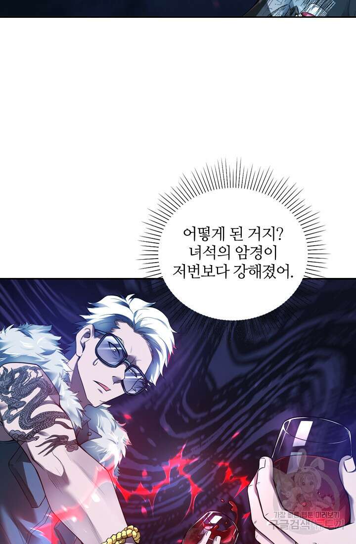 인생 역전 38화 6