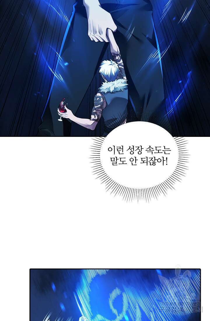인생 역전 38화 9