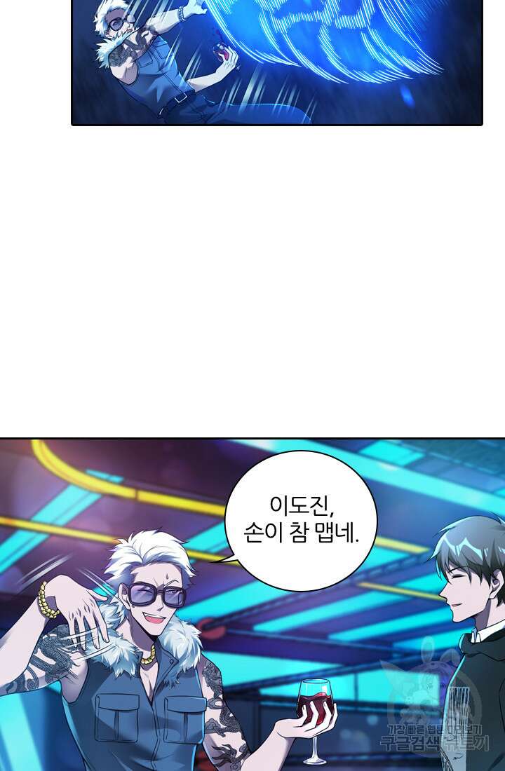 인생 역전 38화 10