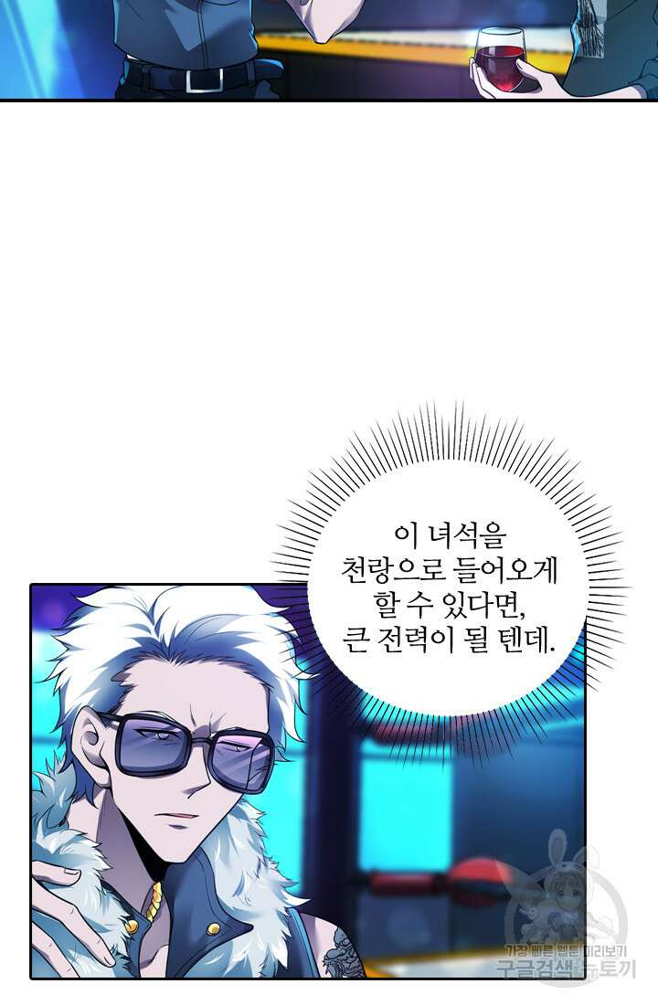 인생 역전 38화 11