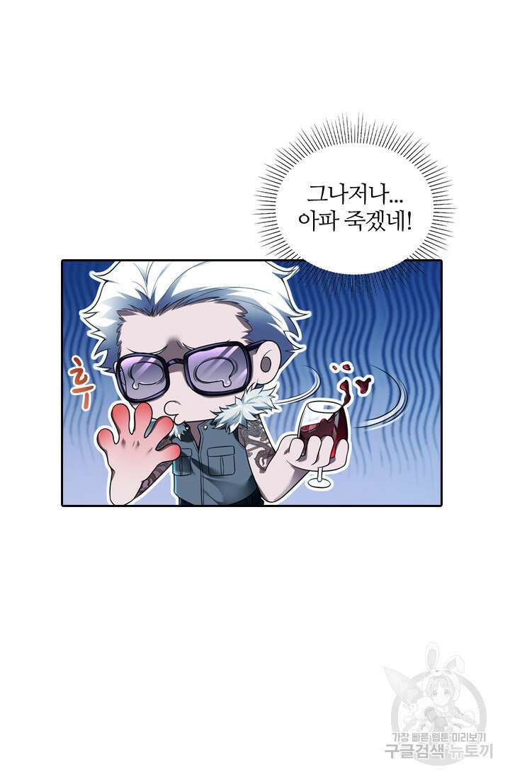 인생 역전 38화 12