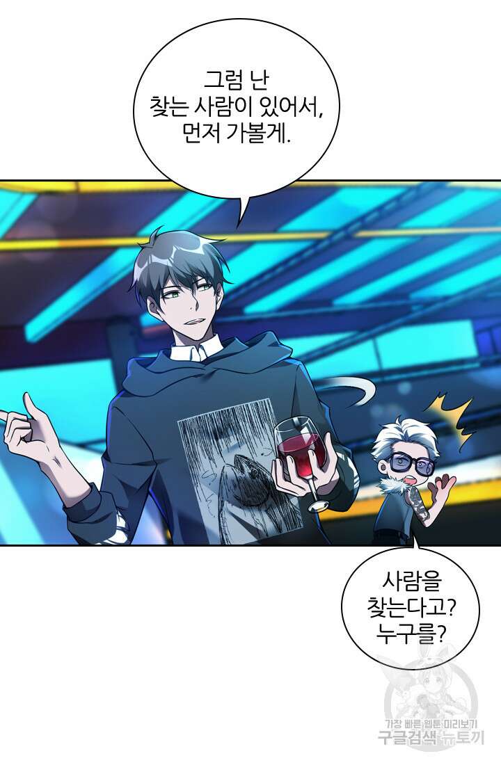 인생 역전 38화 13