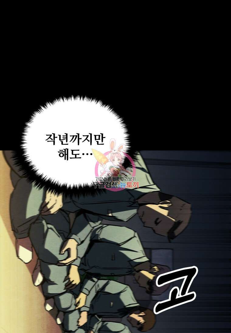 샤크 와이번 4화 1