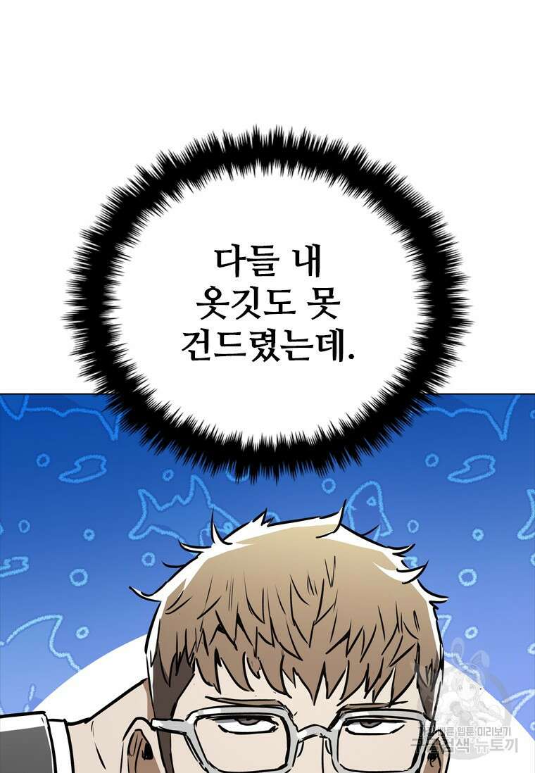 샤크 와이번 4화 4