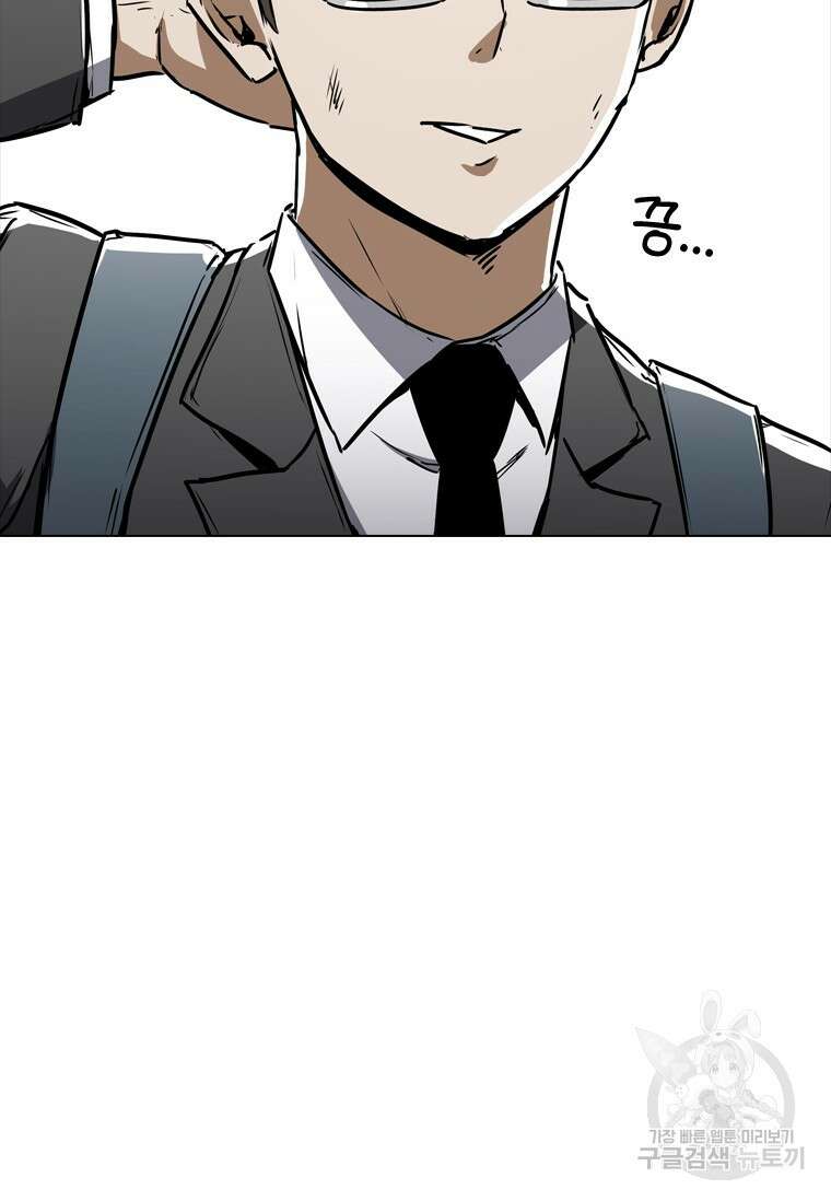 샤크 와이번 4화 5