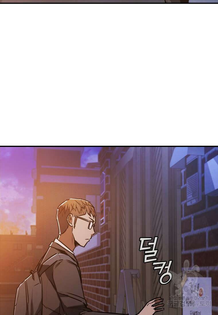 샤크 와이번 4화 7