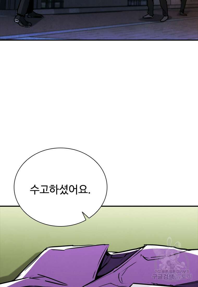 샤크 와이번 4화 10