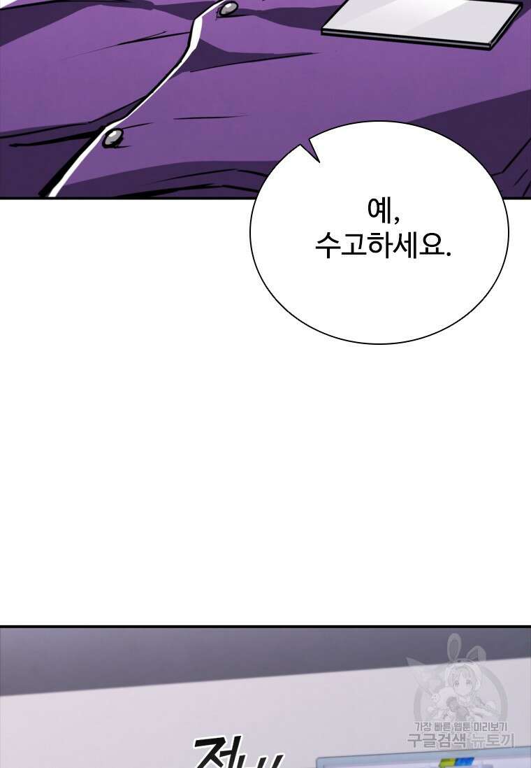 샤크 와이번 4화 11