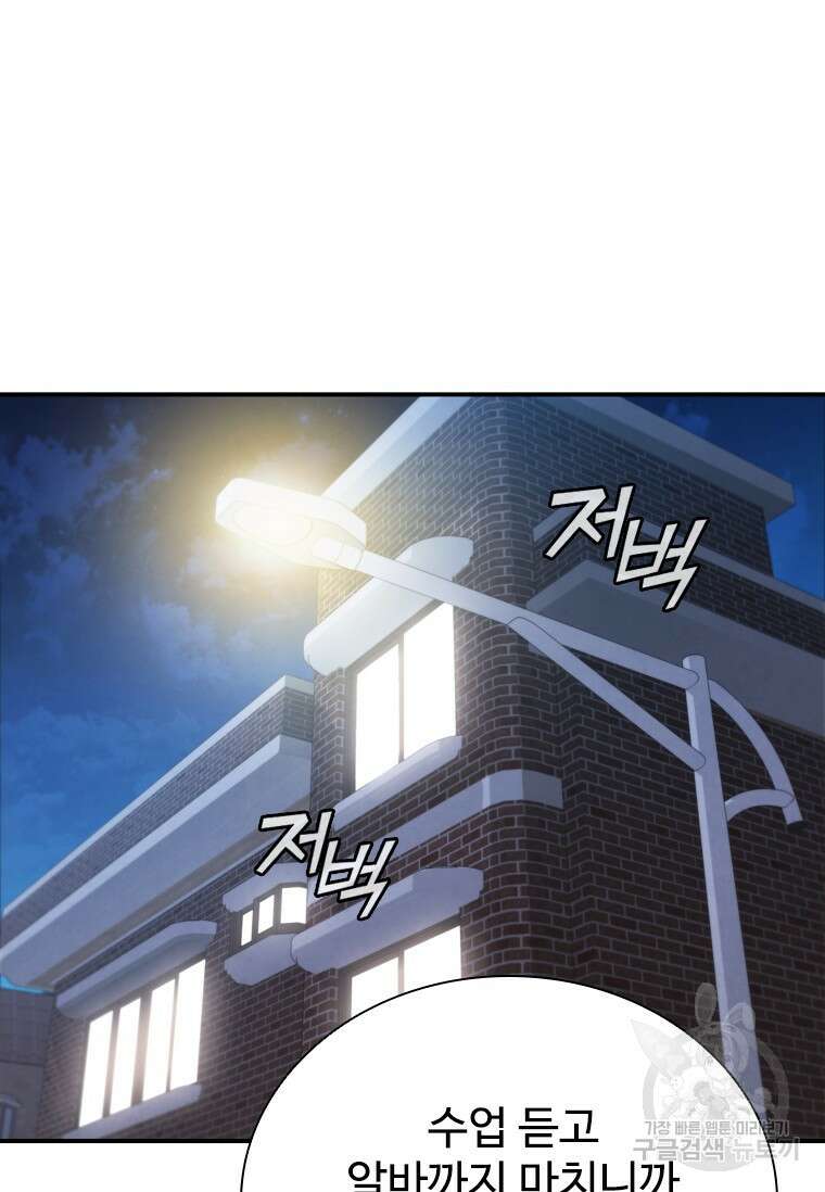 샤크 와이번 4화 13