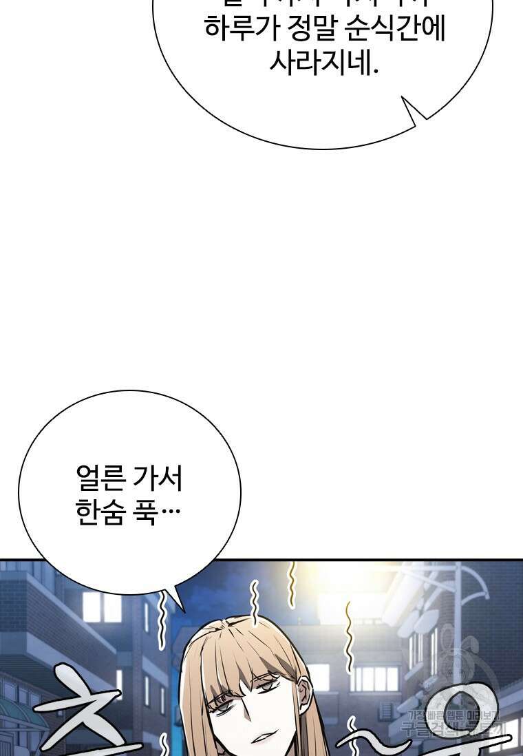 샤크 와이번 4화 14