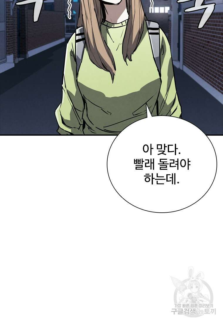 샤크 와이번 4화 15