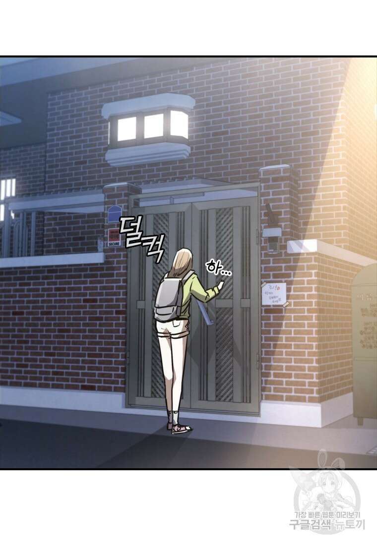 샤크 와이번 4화 16