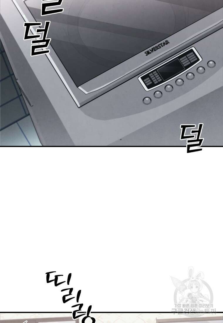 샤크 와이번 4화 18