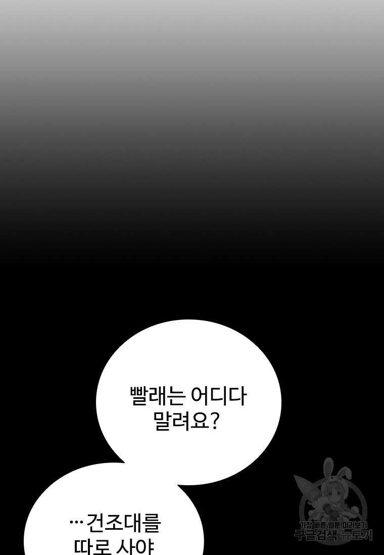 샤크 와이번 4화 20