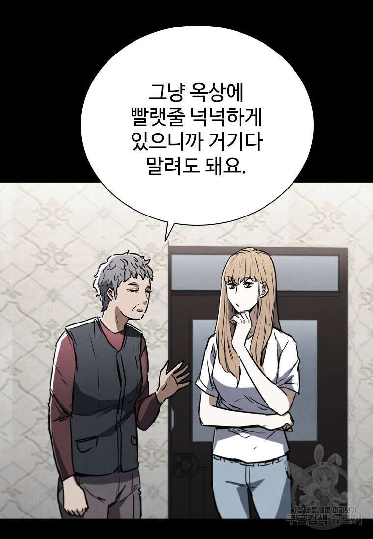 샤크 와이번 4화 22