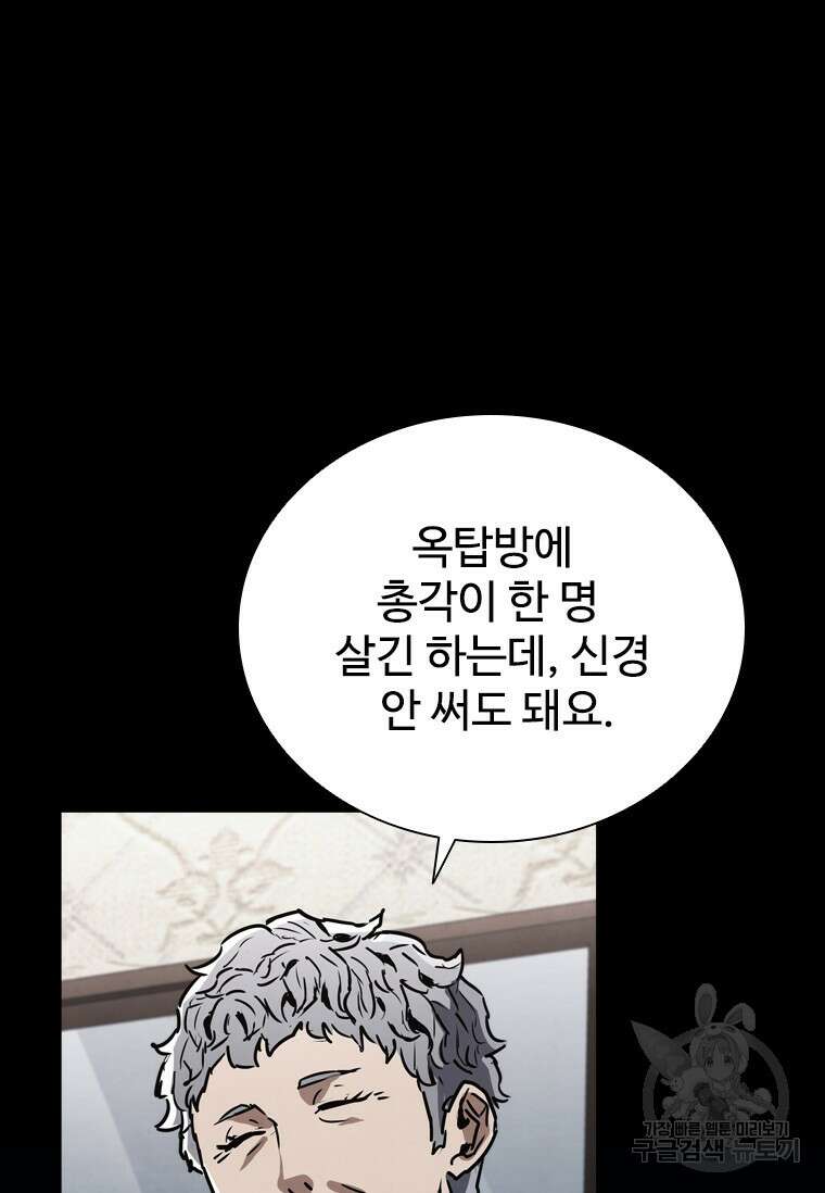 샤크 와이번 4화 23