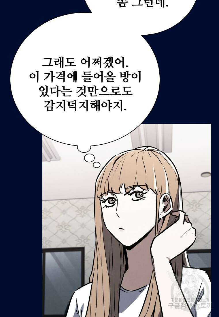 샤크 와이번 4화 25