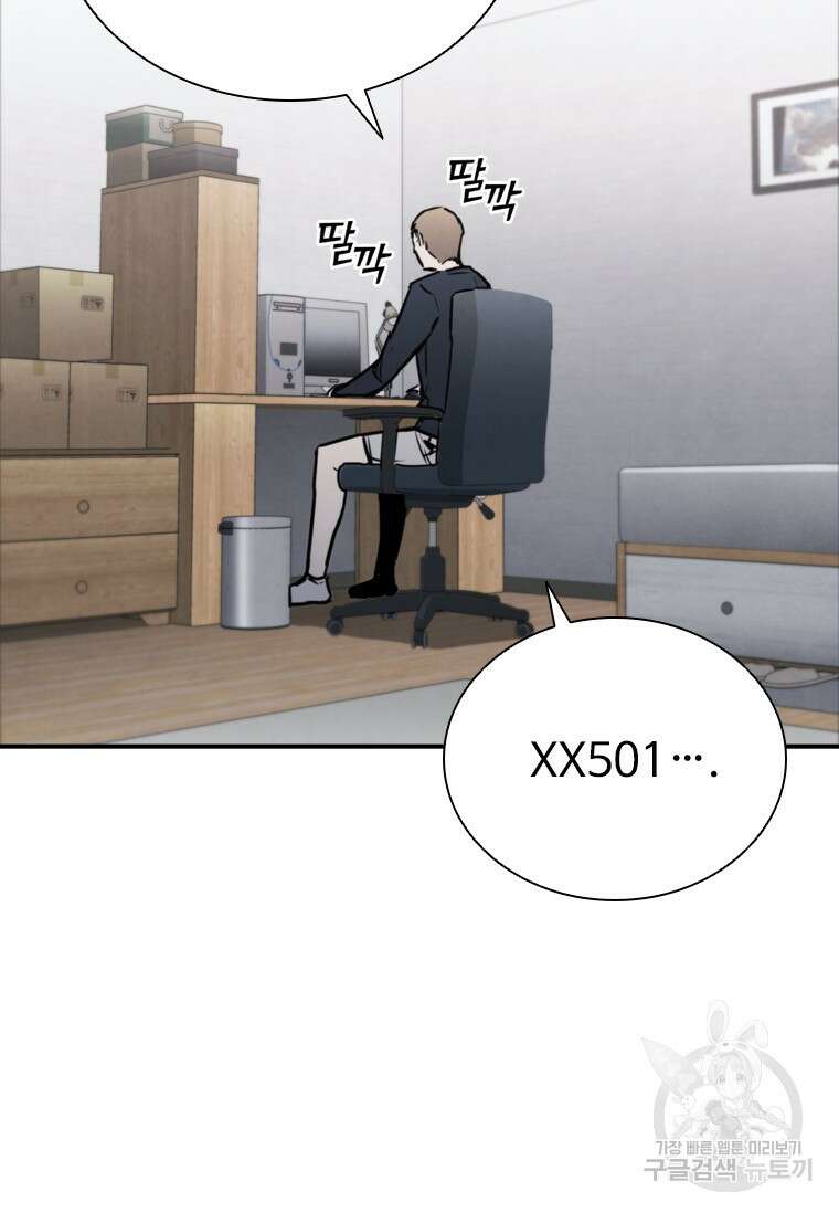샤크 와이번 4화 30