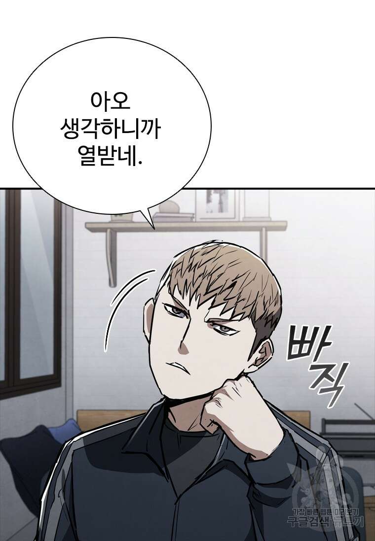 샤크 와이번 4화 31