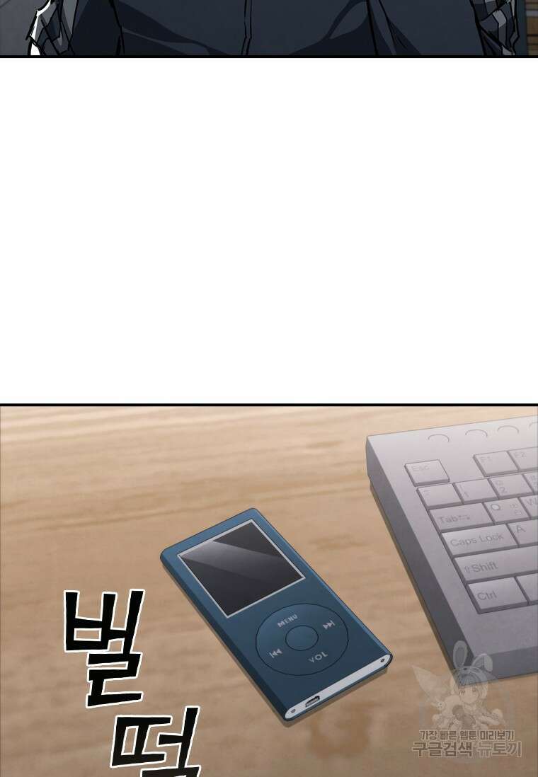 샤크 와이번 4화 32