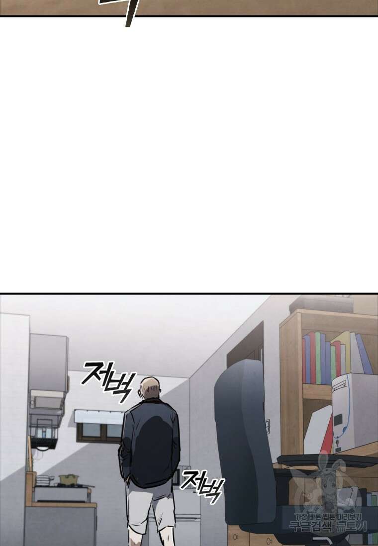 샤크 와이번 4화 33