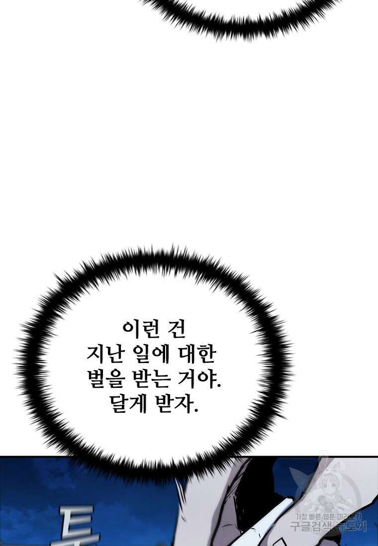 샤크 와이번 4화 40