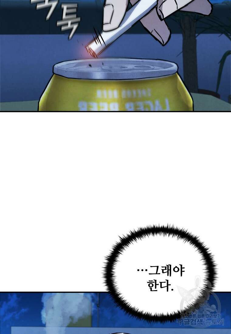 샤크 와이번 4화 41