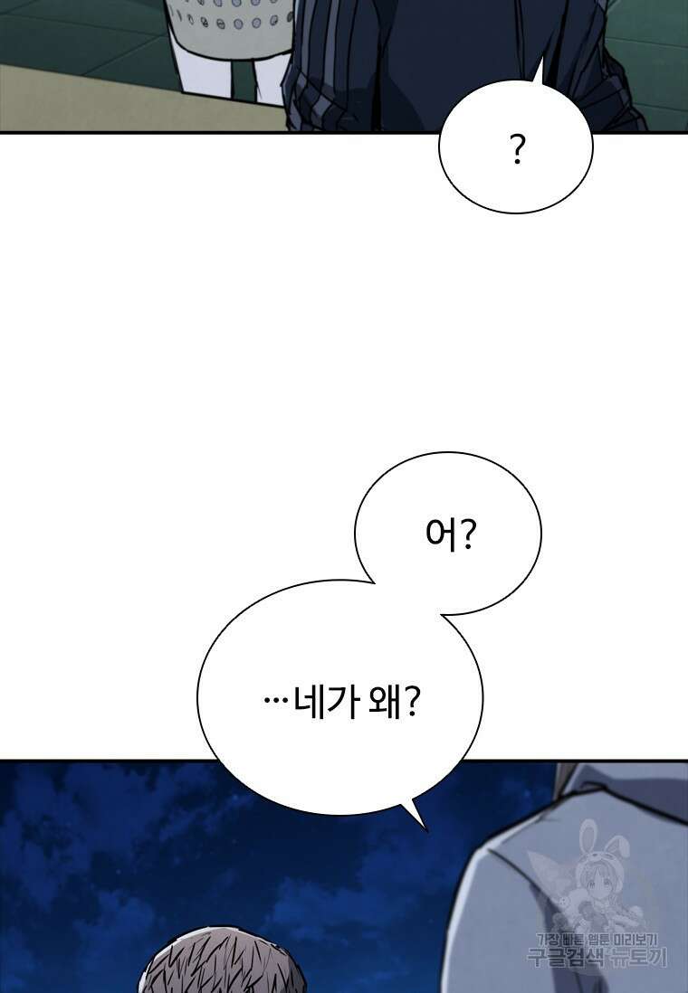 샤크 와이번 4화 46