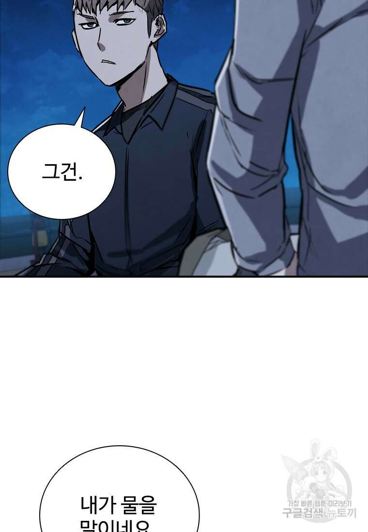 샤크 와이번 4화 47