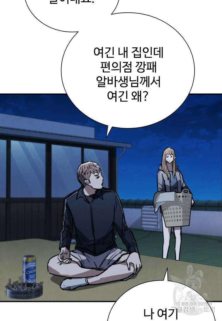 샤크 와이번 4화 48