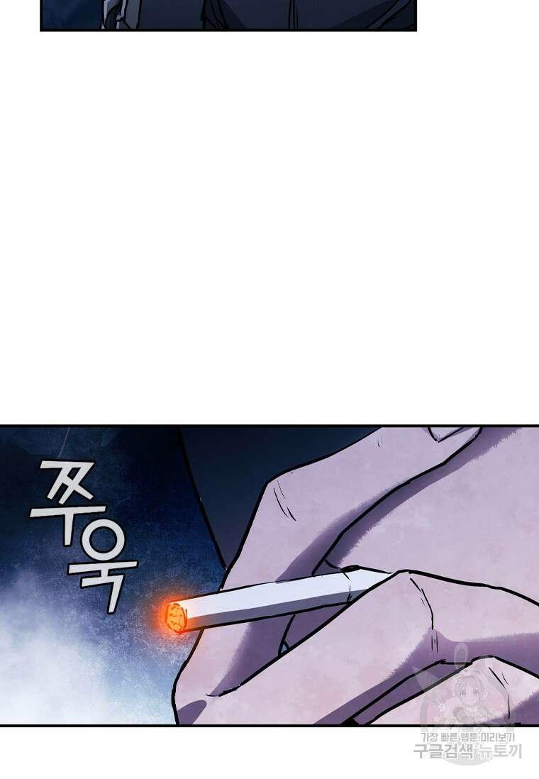 샤크 와이번 4화 52