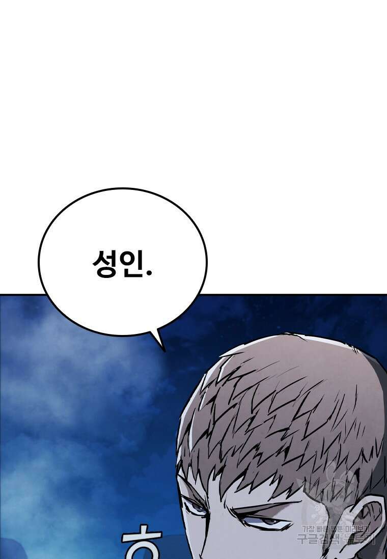 샤크 와이번 4화 53