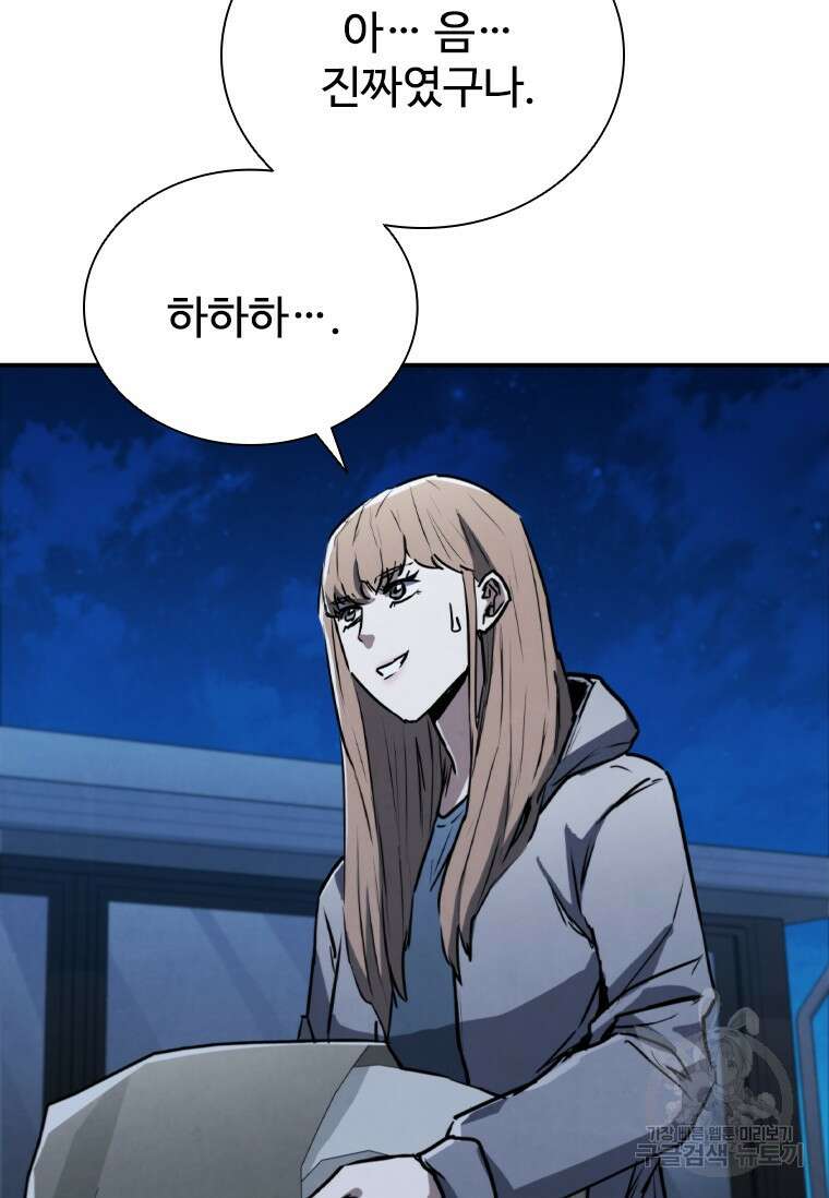 샤크 와이번 4화 55